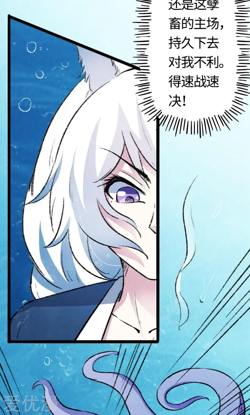 第79话 暴走
