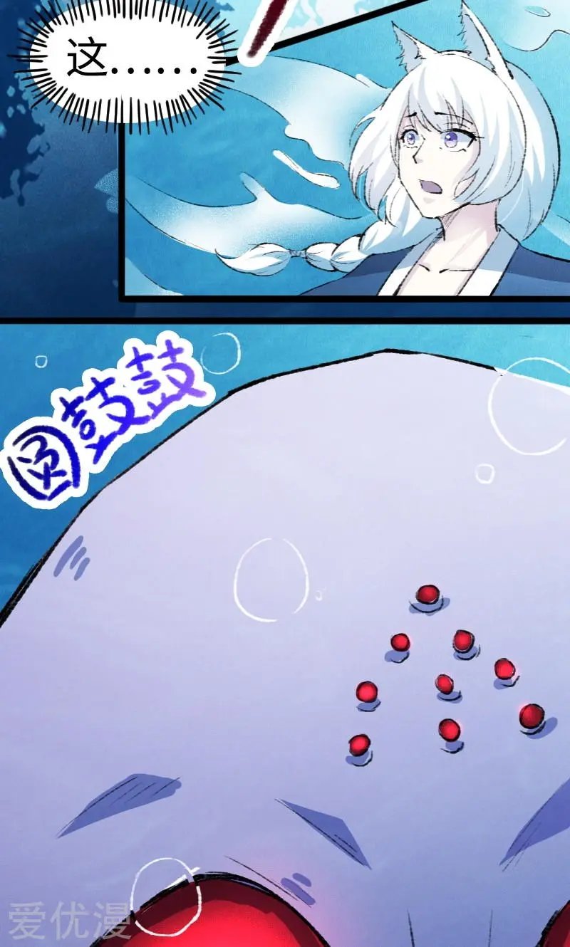 第79话 暴走