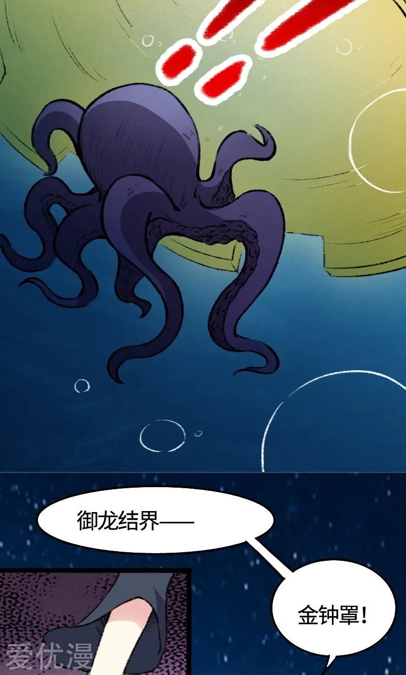 第79话 暴走