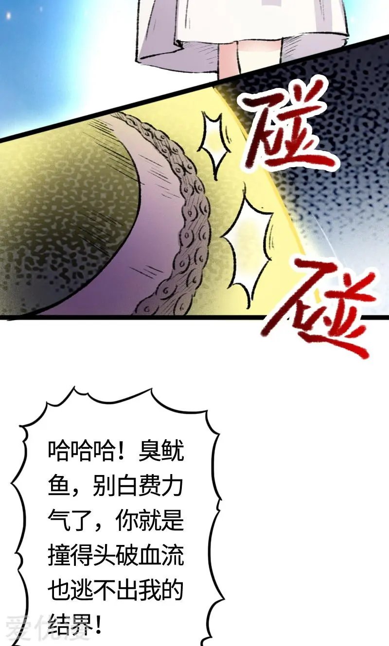 第79话 暴走