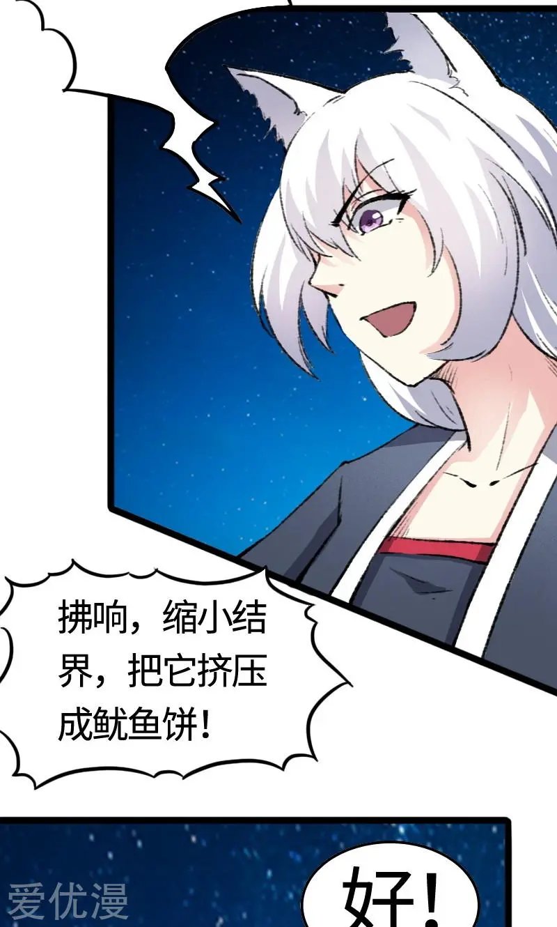 第79话 暴走