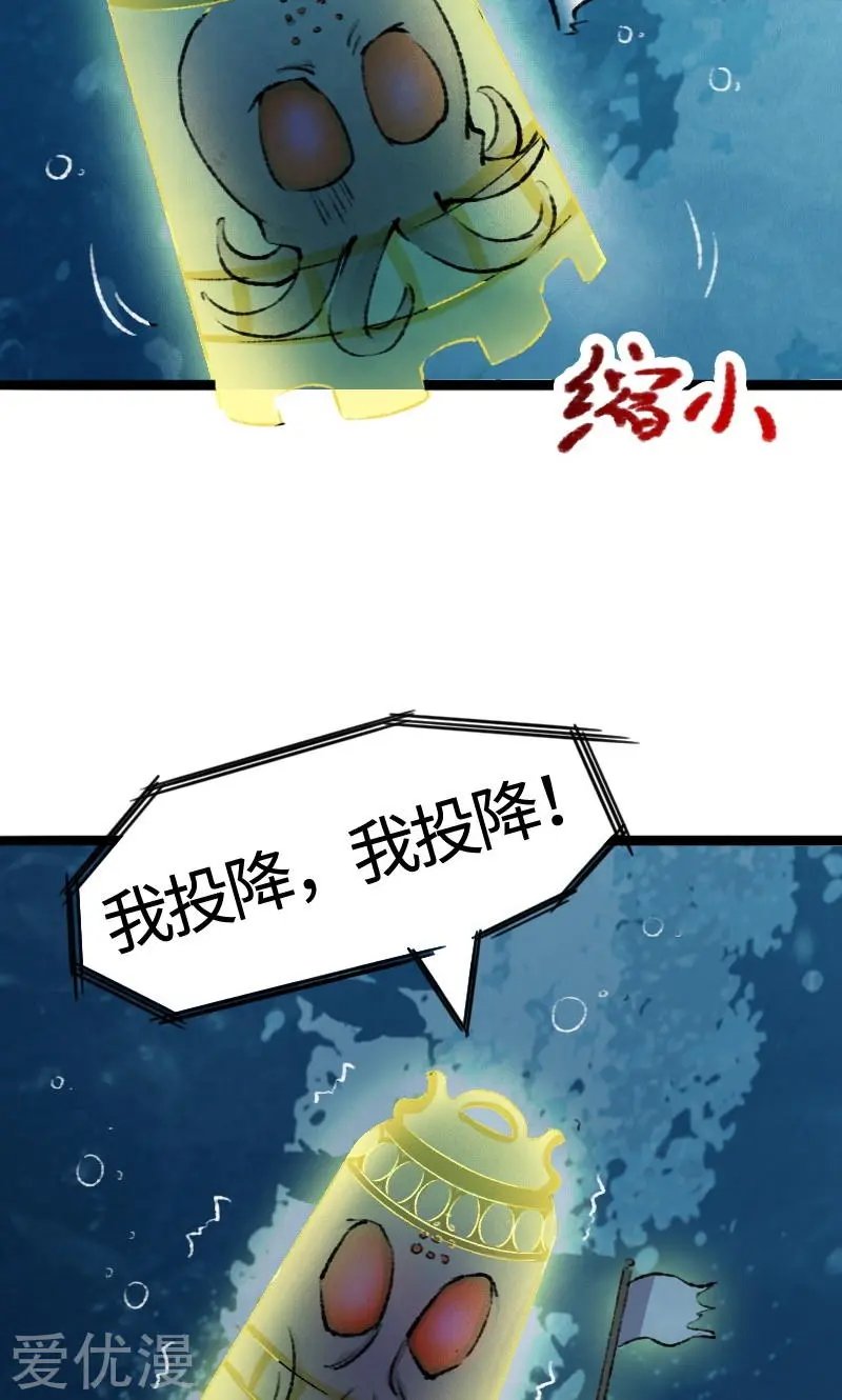 第79话 暴走