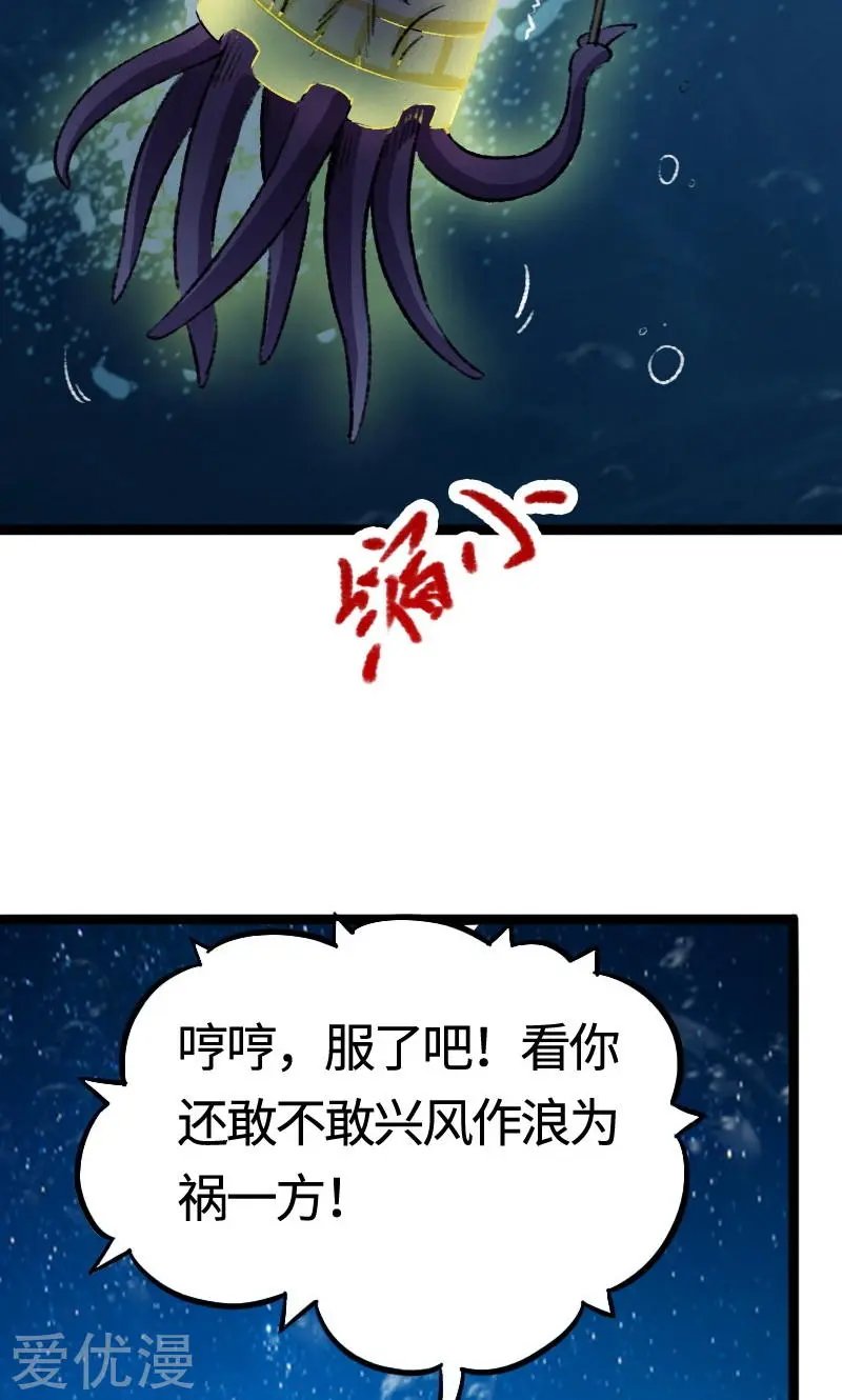 第79话 暴走