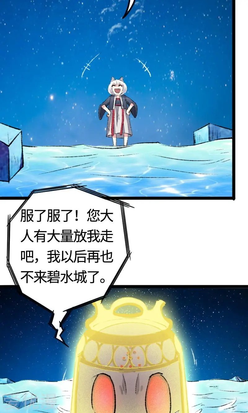 第79话 暴走