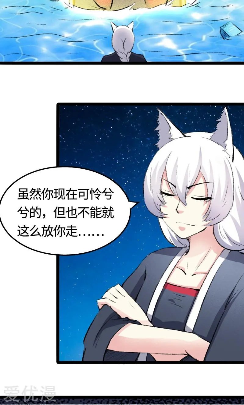 第79话 暴走