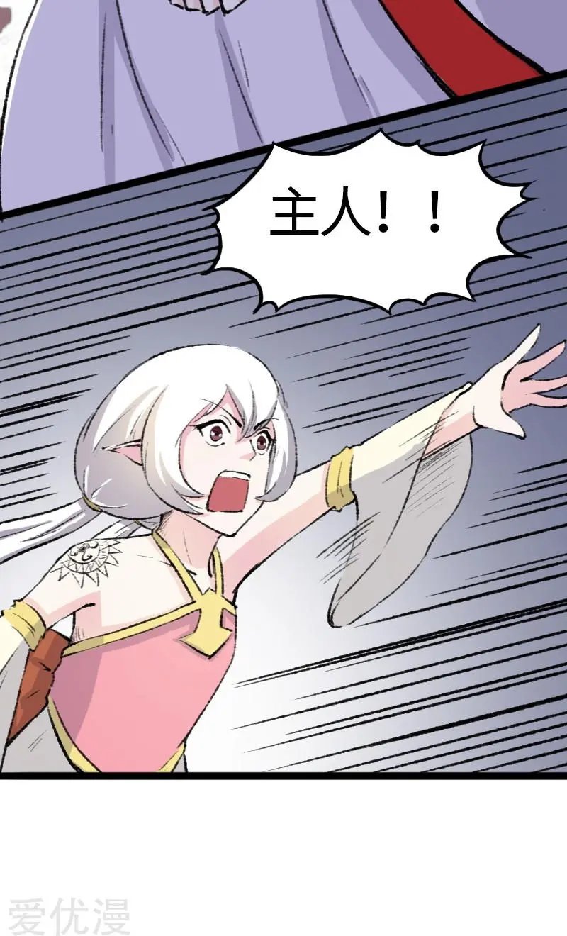 第79话 暴走