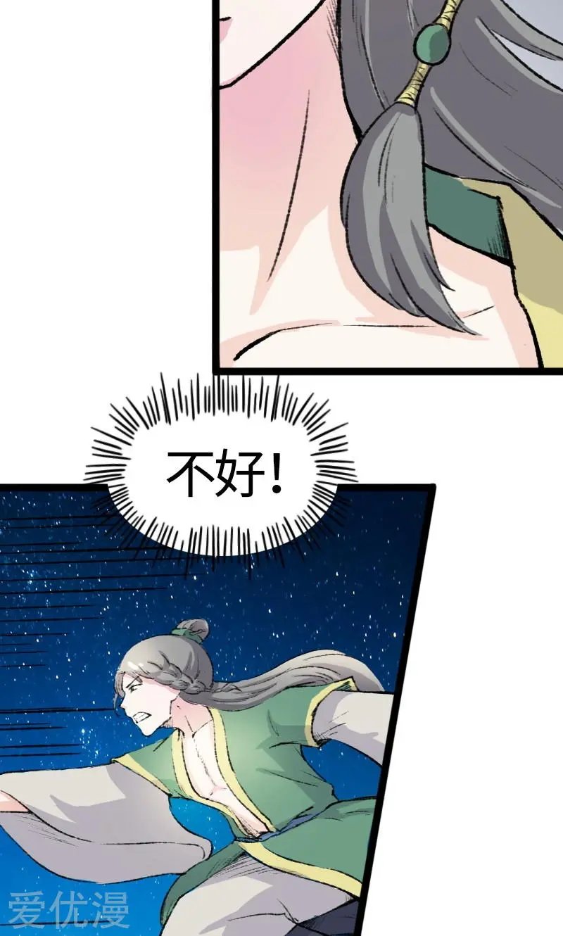 第79话 暴走
