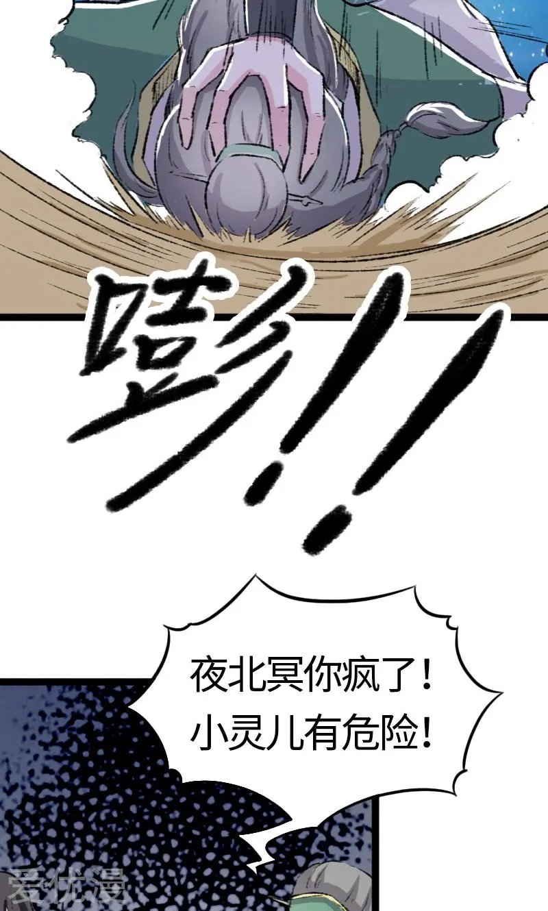 第79话 暴走
