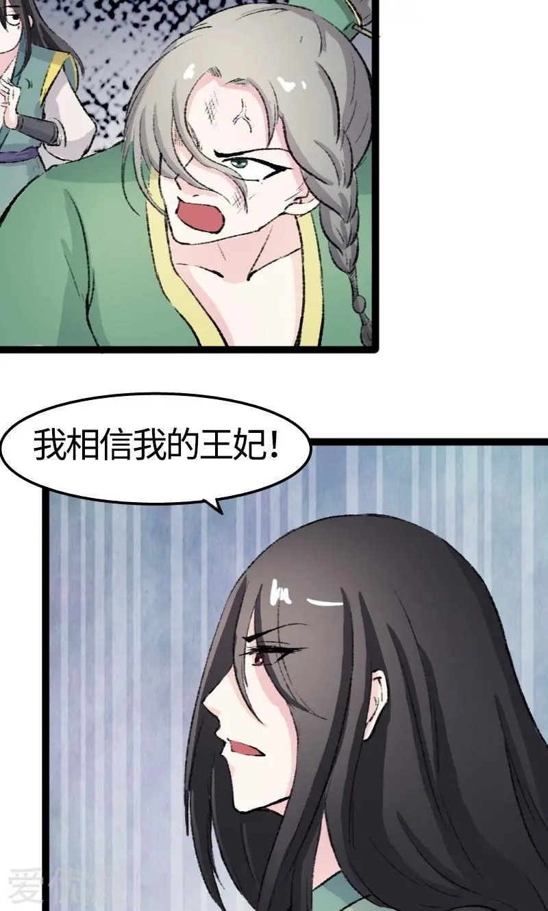 第79话 暴走