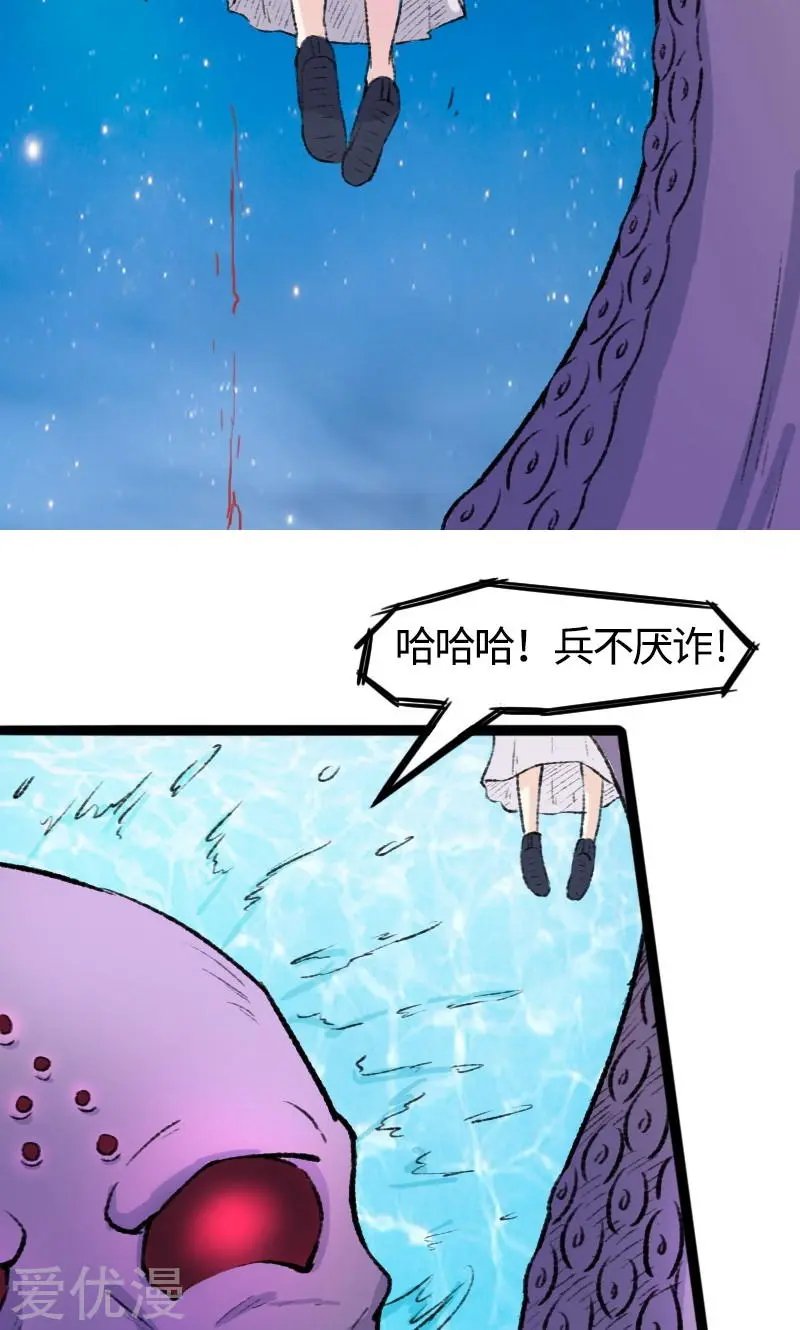第79话 暴走