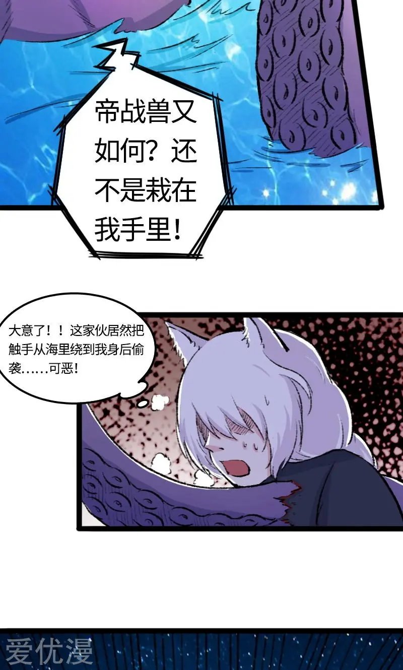 第79话 暴走