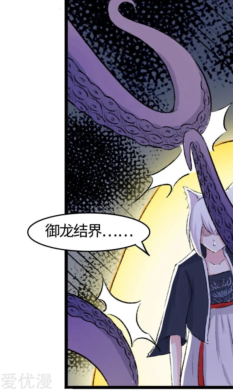 第79话 暴走