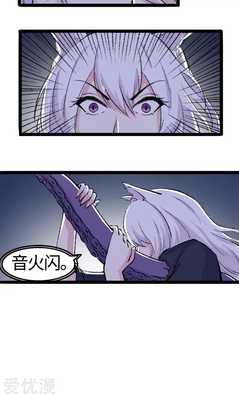 第79话 暴走
