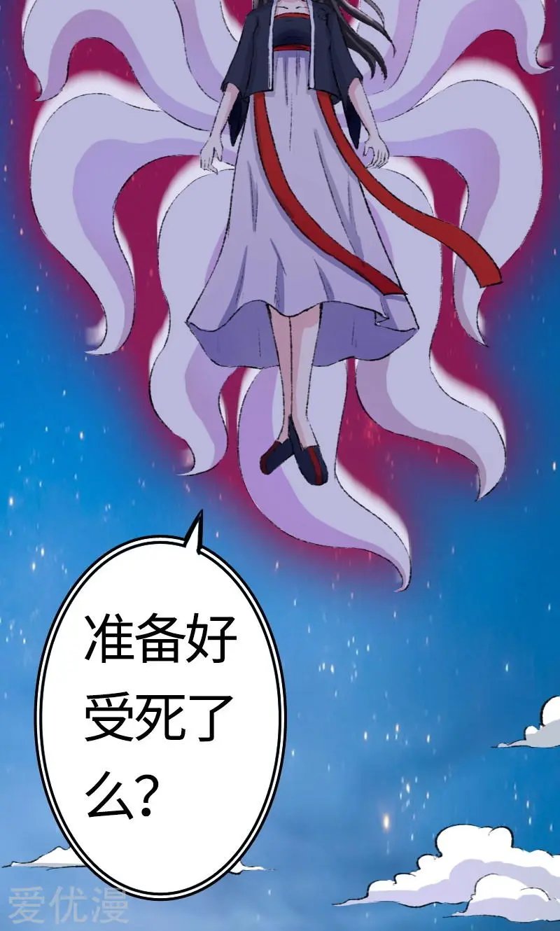 第79话 暴走