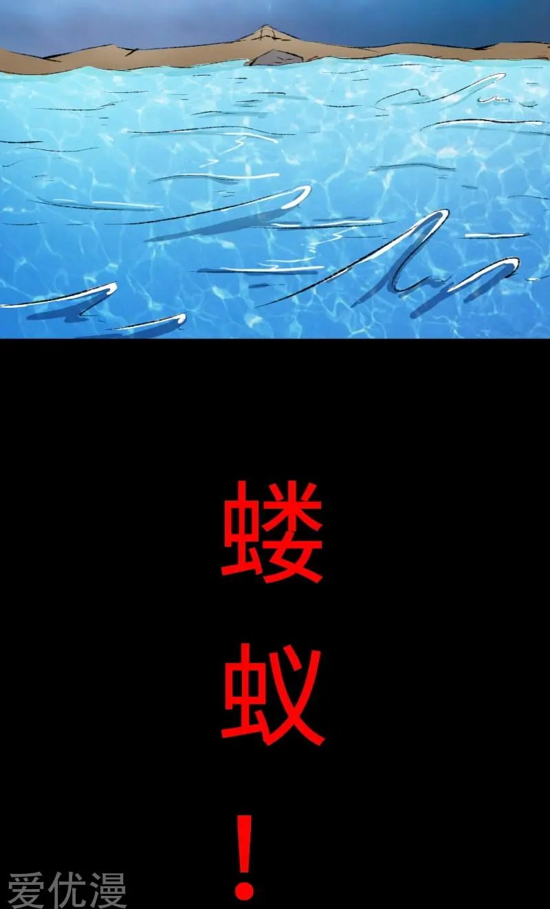 第79话 暴走