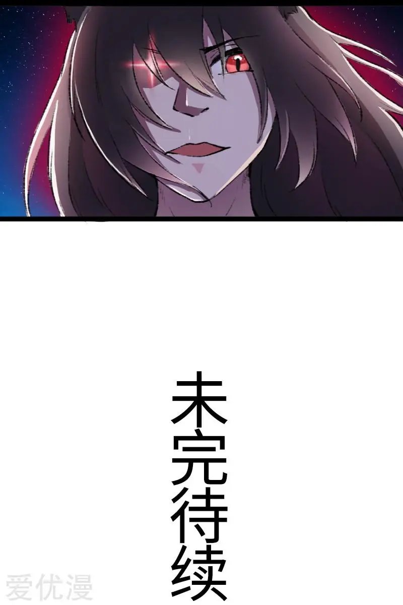第79话 暴走
