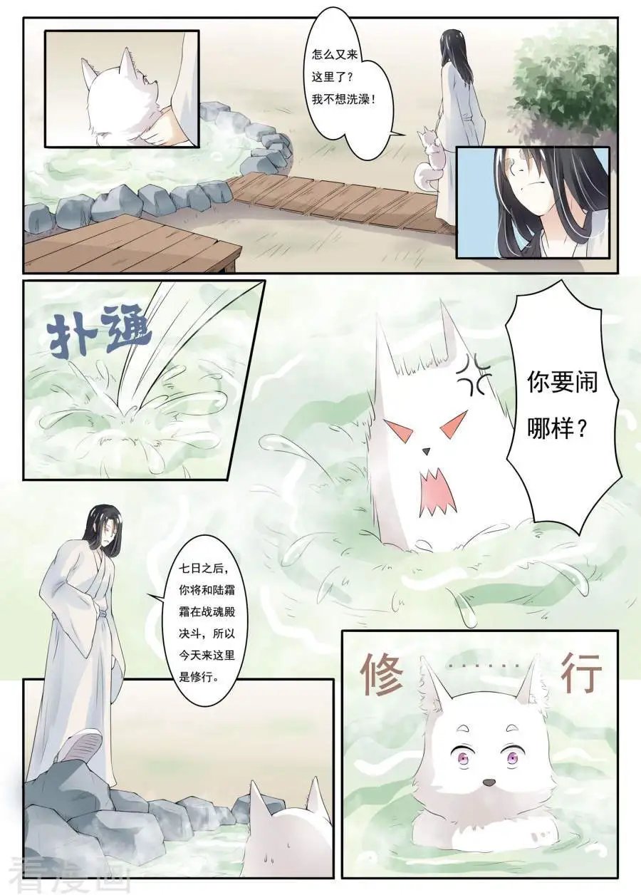 第8话 武魂觉醒