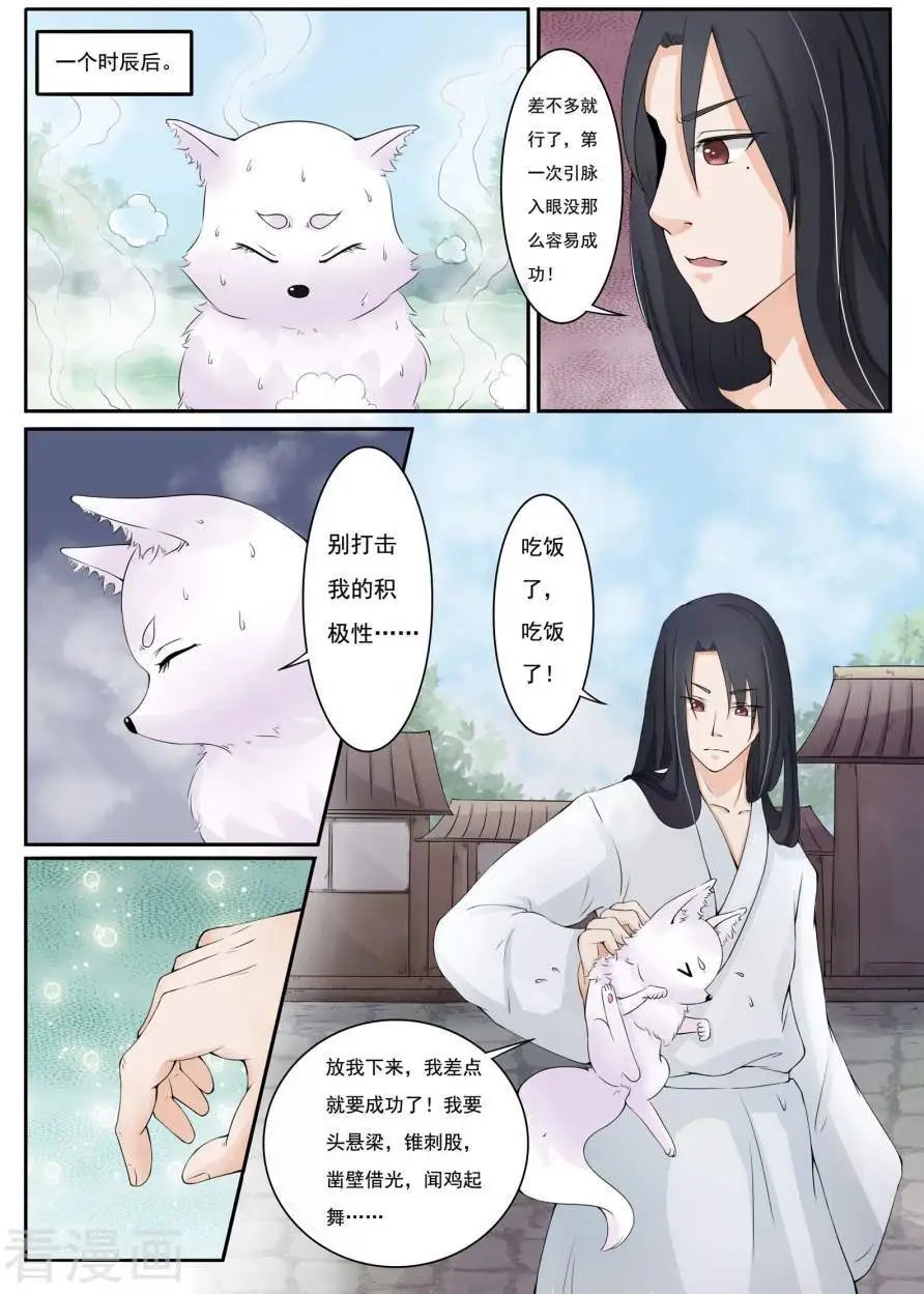 第8话 武魂觉醒
