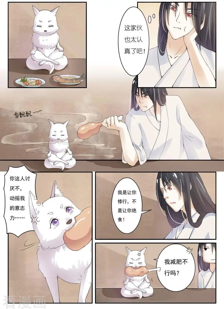 第8话 武魂觉醒