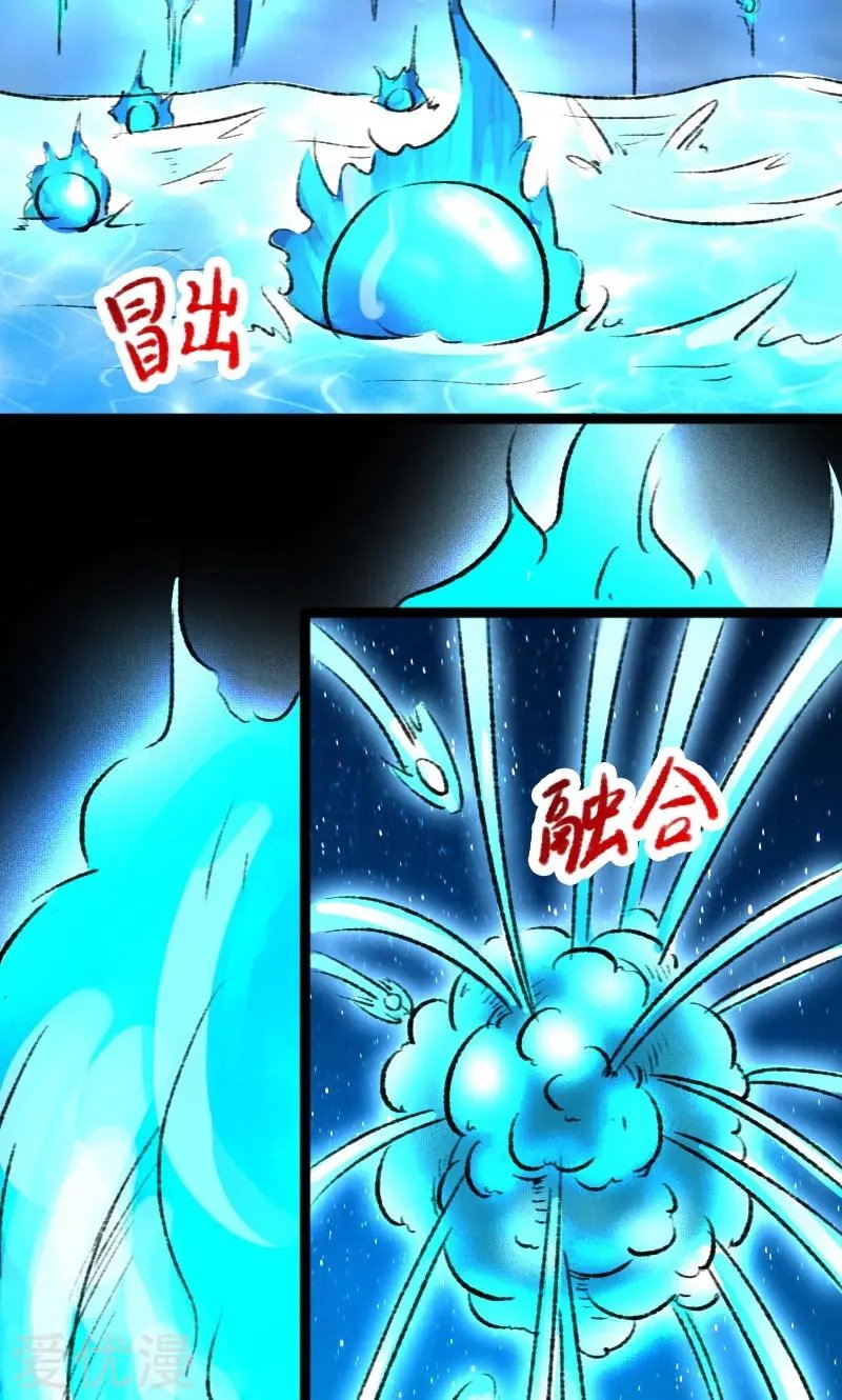 第80话 残忍的慈悲