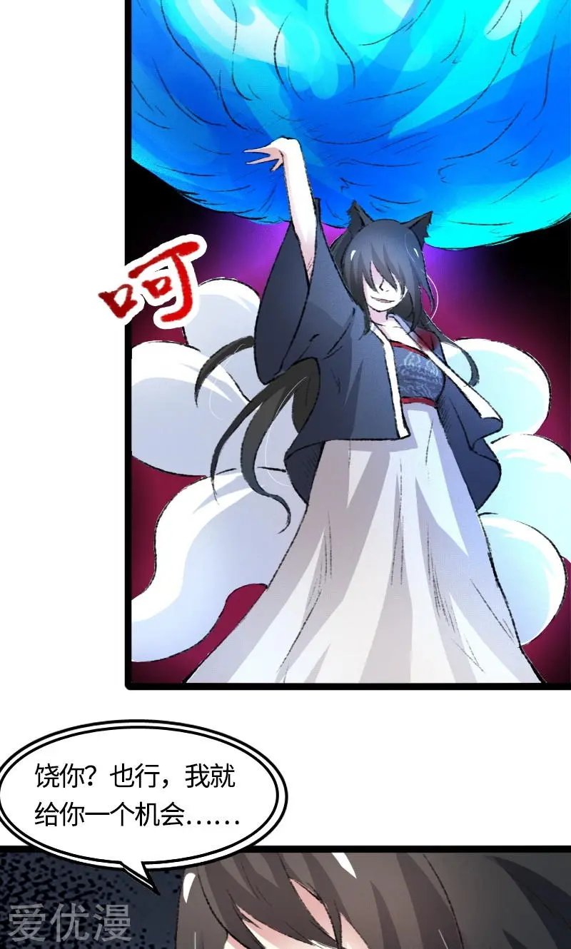 第80话 残忍的慈悲