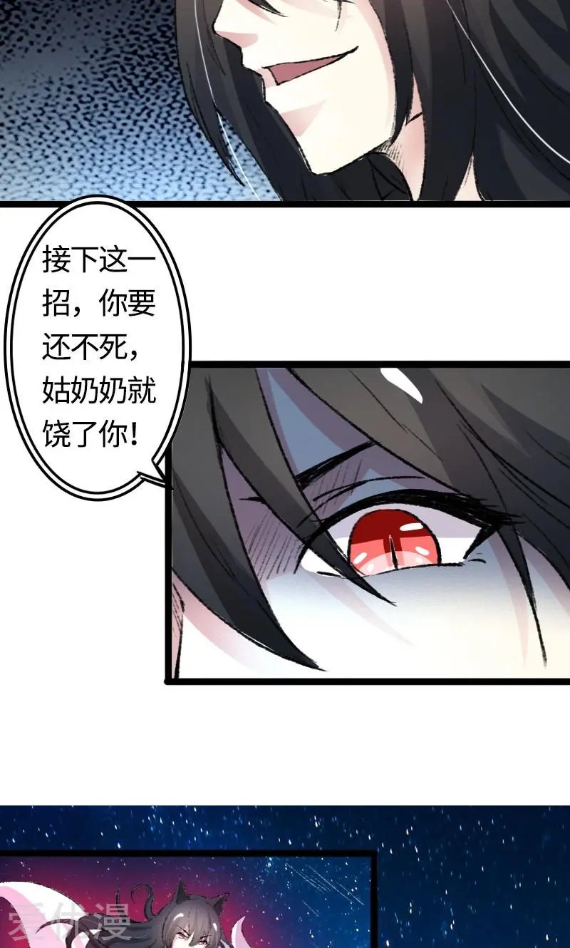 第80话 残忍的慈悲
