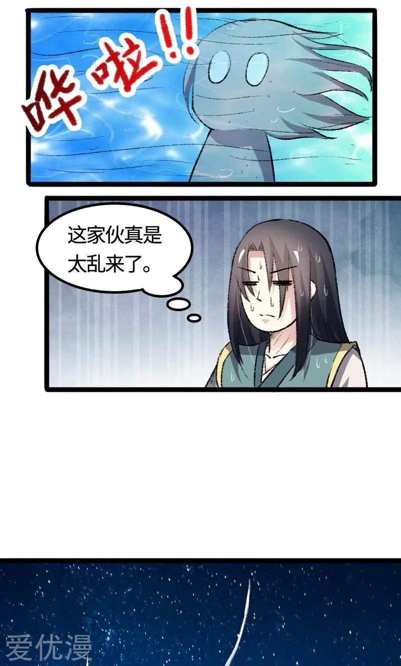 第80话 残忍的慈悲