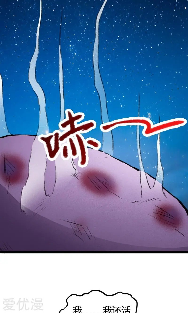 第80话 残忍的慈悲