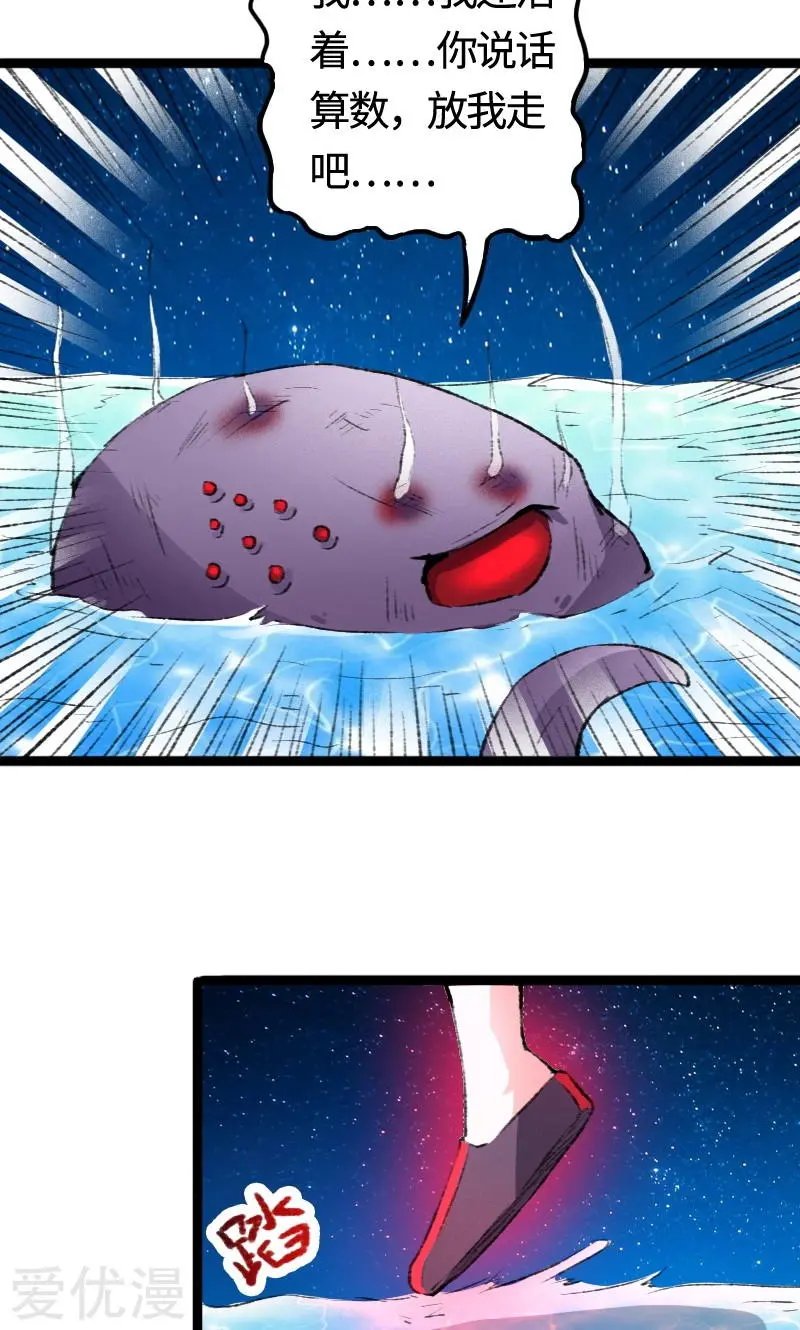 第80话 残忍的慈悲