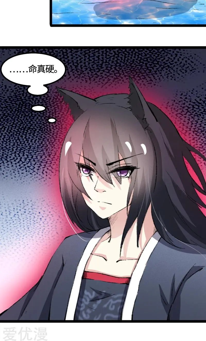 第80话 残忍的慈悲