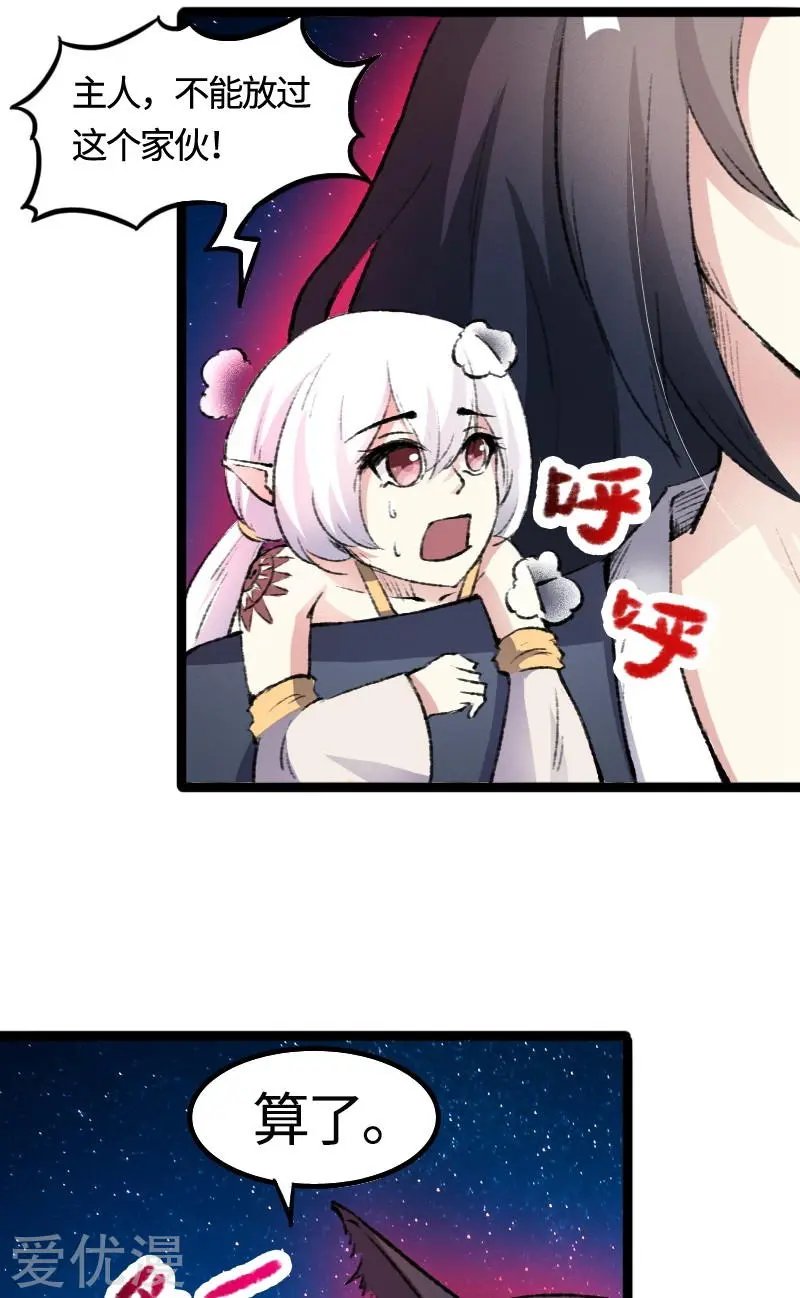 第80话 残忍的慈悲