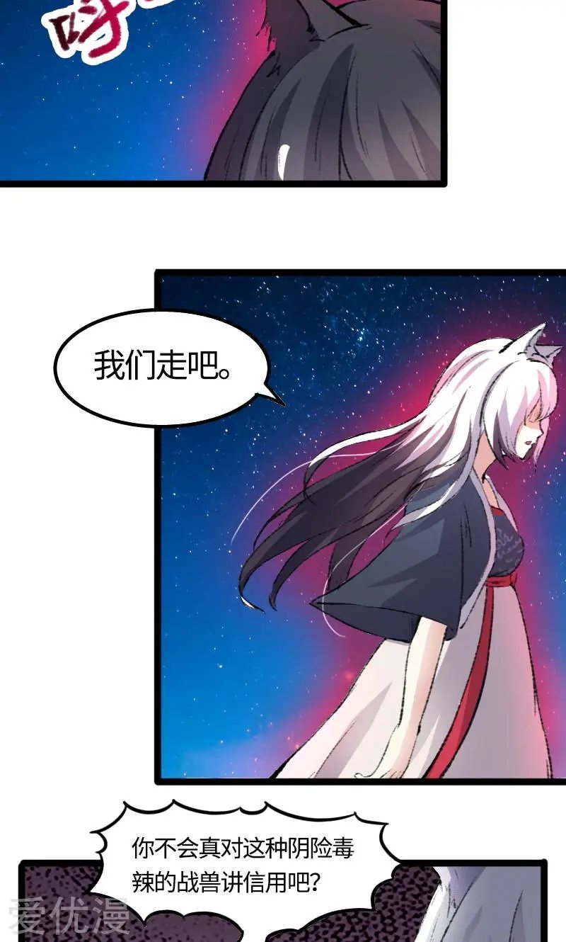 第80话 残忍的慈悲