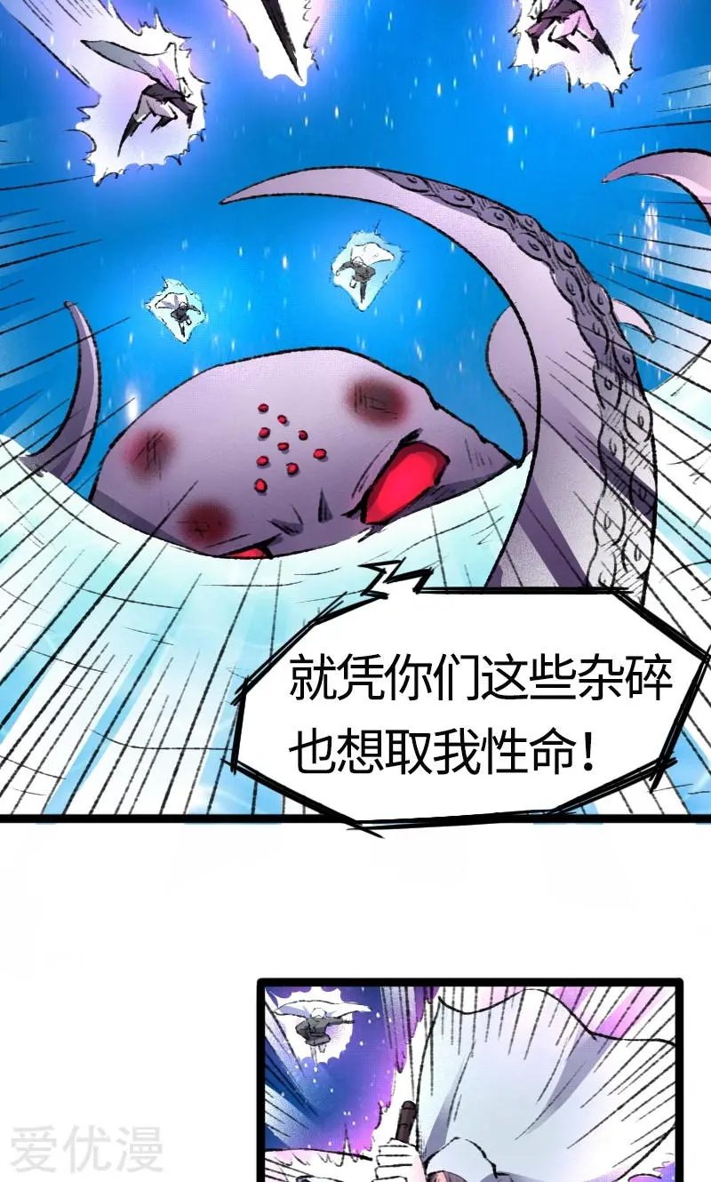 第80话 残忍的慈悲