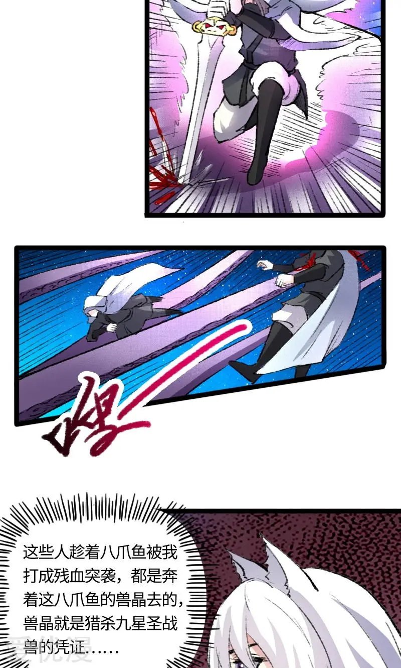 第80话 残忍的慈悲