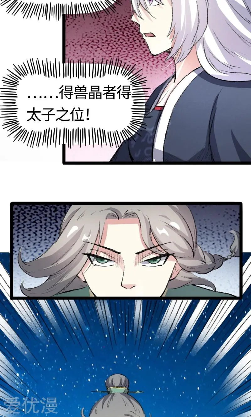 第80话 残忍的慈悲