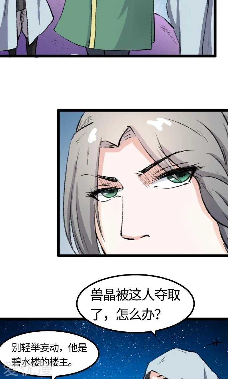 第80话 残忍的慈悲