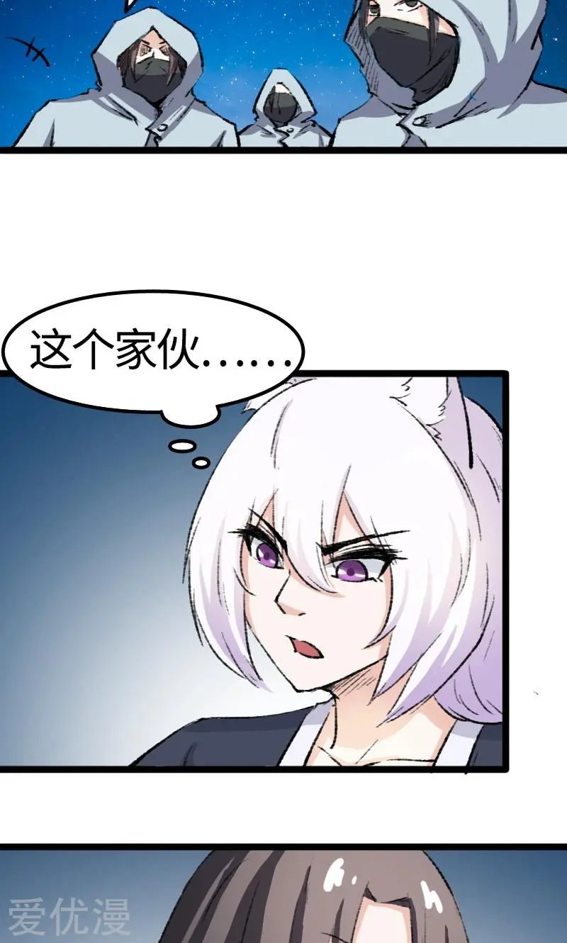 第80话 残忍的慈悲