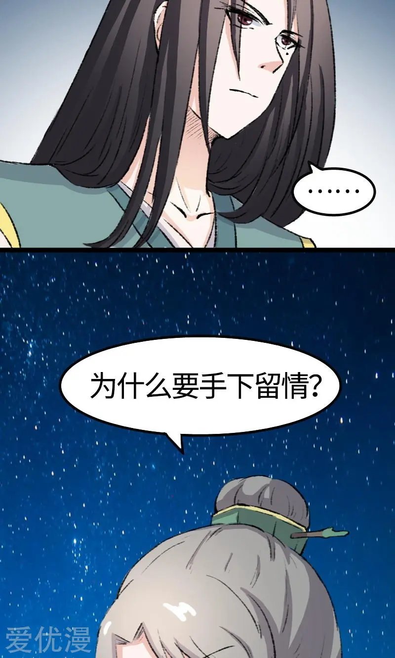 第80话 残忍的慈悲