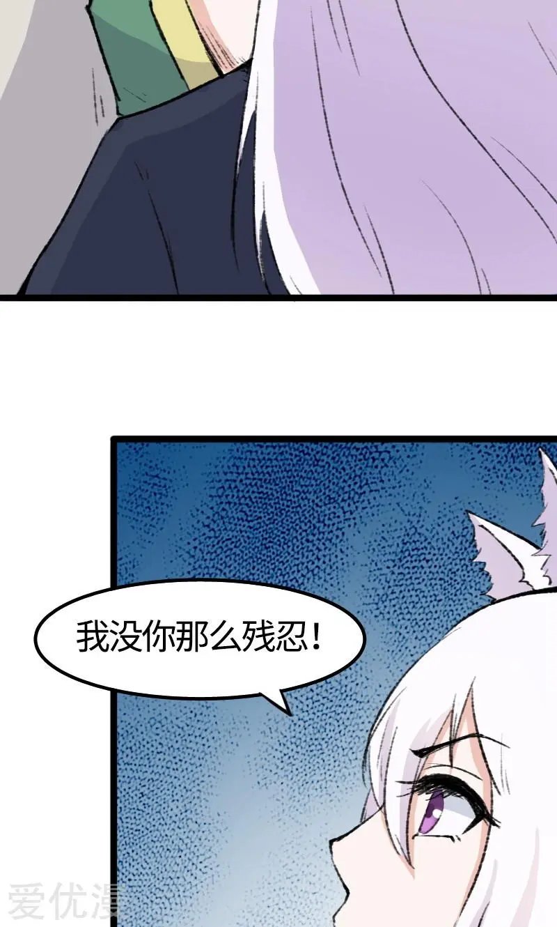 第80话 残忍的慈悲