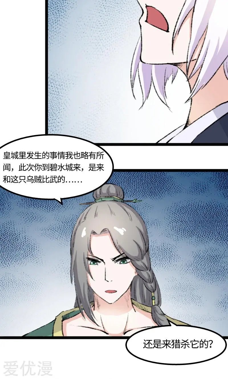 第80话 残忍的慈悲