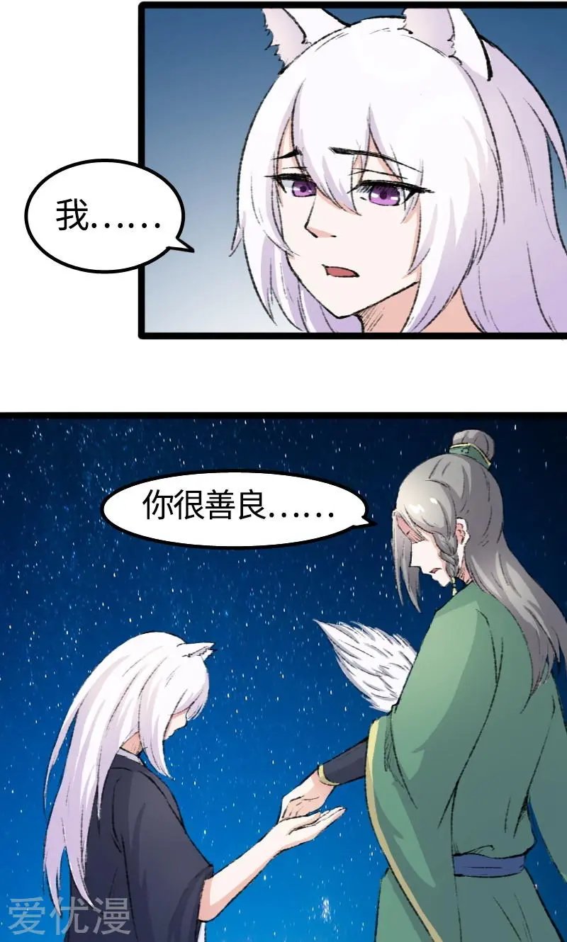 第80话 残忍的慈悲
