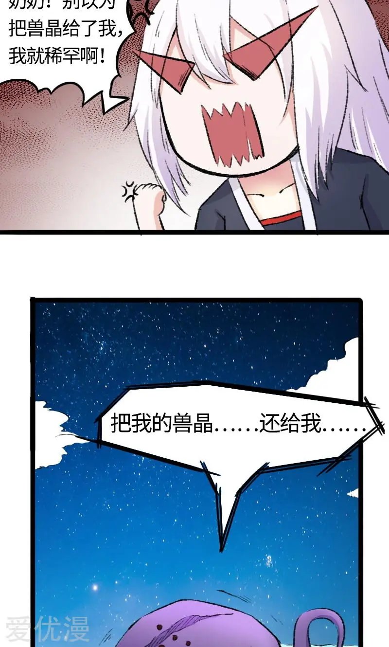 第80话 残忍的慈悲