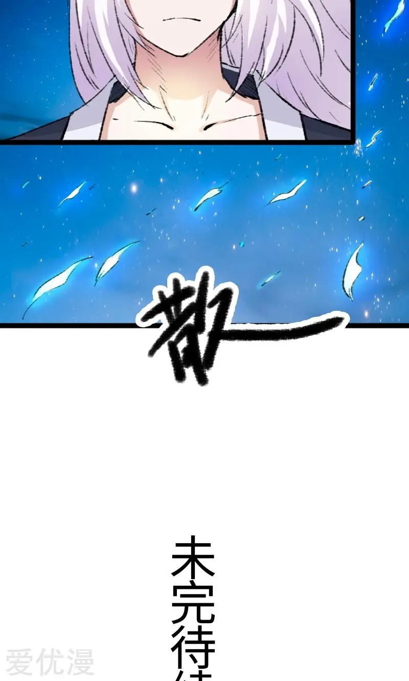 第80话 残忍的慈悲