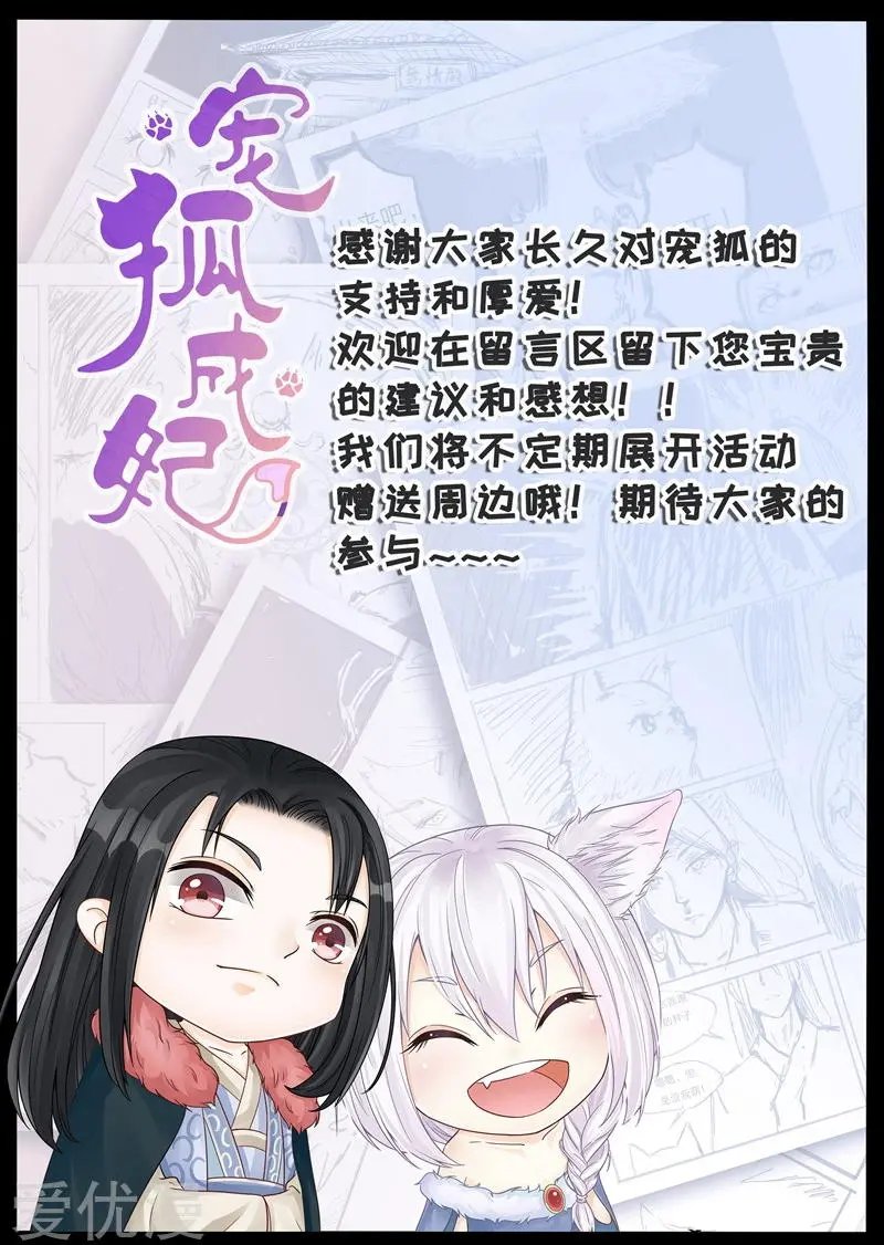 第80话 残忍的慈悲