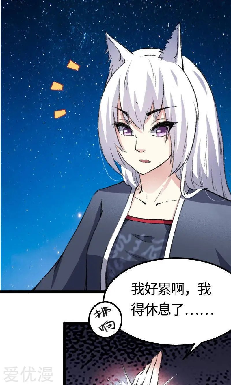 第81话 竟敢调戏老娘？！