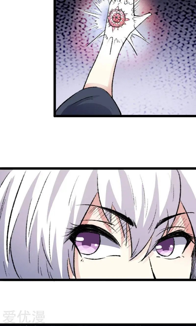 第81话 竟敢调戏老娘？！