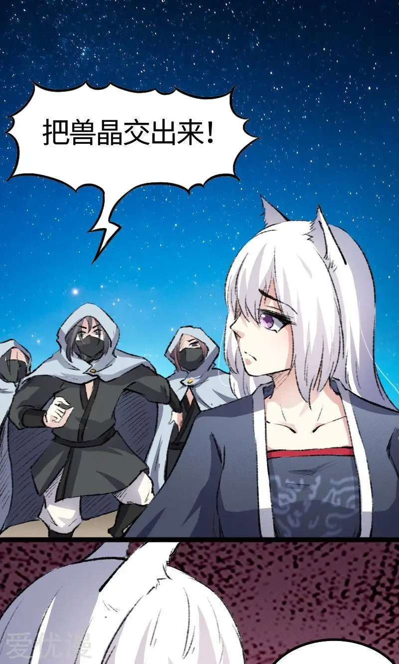 第81话 竟敢调戏老娘？！