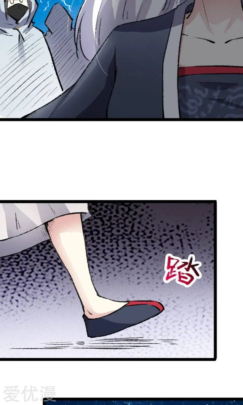 第81话 竟敢调戏老娘？！