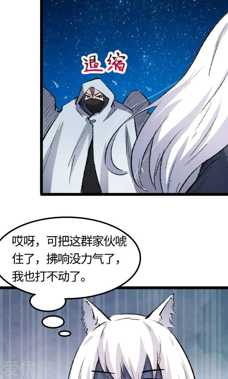 第81话 竟敢调戏老娘？！