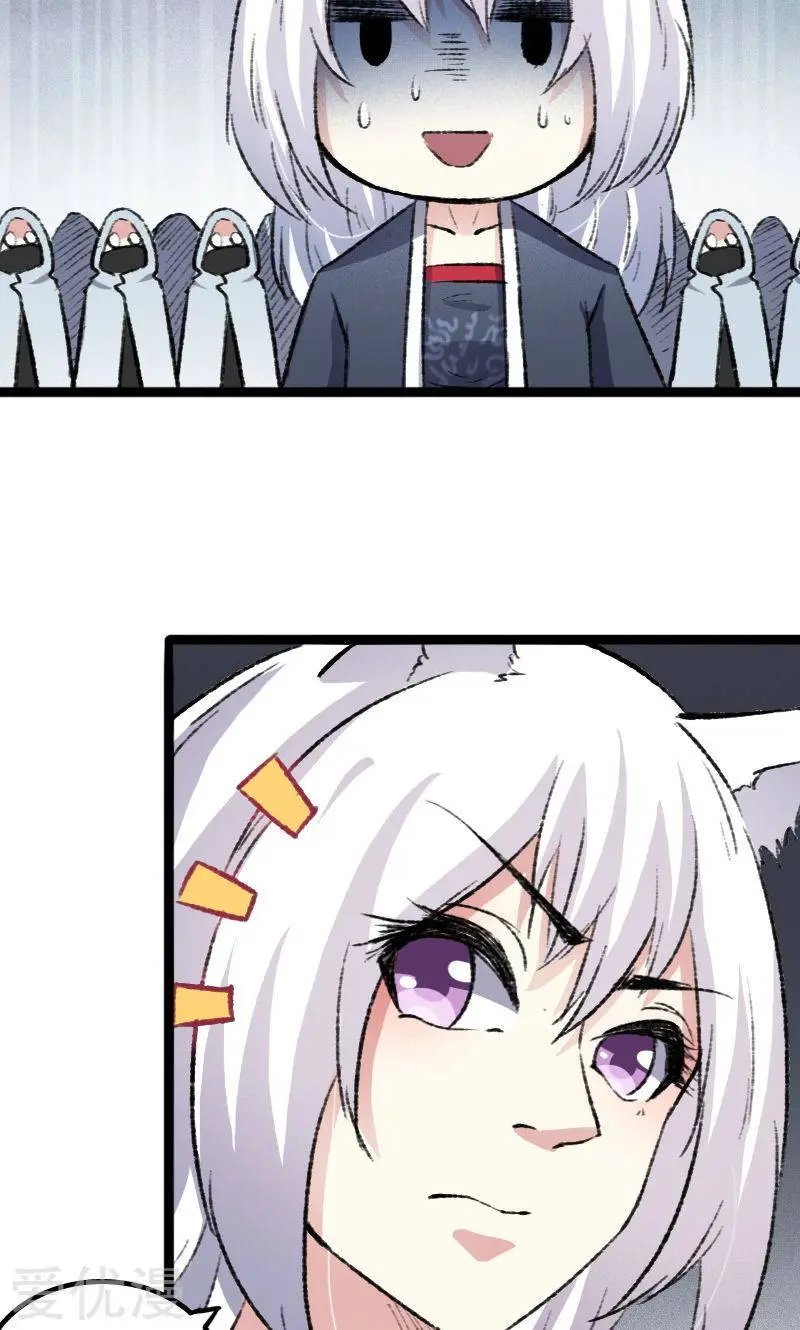 第81话 竟敢调戏老娘？！
